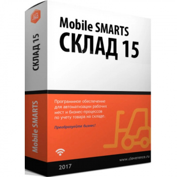 Mobile SMARTS Склад 15, БАЗОВЫЙ для «1С: Управление торговлей 11.4»