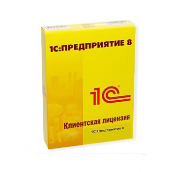 1С:Предприятие 8 ПРОФ. Клиентская лицензия на 1 рабочее место. Электронная поставка.