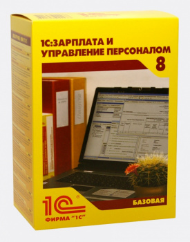 1С:Зарплата и Управление Персоналом 8. Базовая. Коробочная поставка