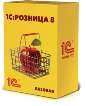 1С:Розница 8. Базовая версия. Коробочная поставка